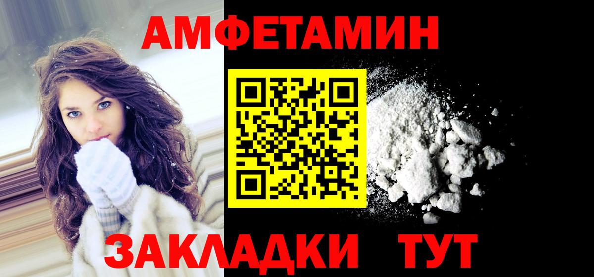 Советск  АМФ  Вход с VPN  Амфетамин 97%  Амфетамин 