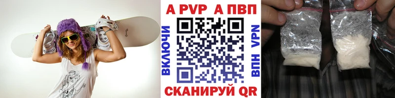 Alpha PVP Соль  Советск 