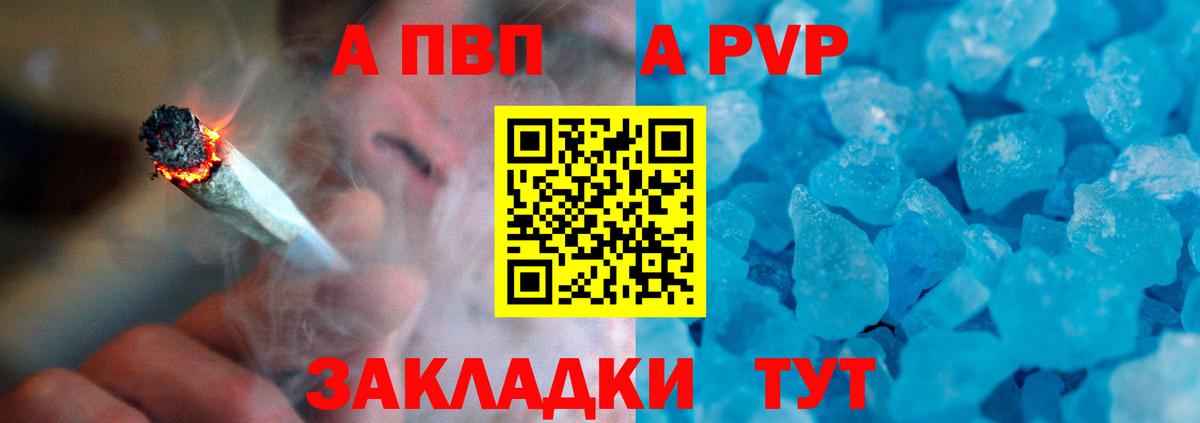 APVP мука  Вход с VPN  Alpha-PVP Соль  Советск  Альфа ПВП Соль 