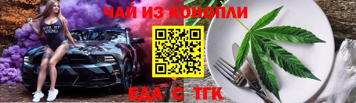 Печенье с ТГК конопля Советск