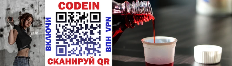 как найти   Советск  ОМГ ОМГ вход  Кодеин Purple Drank 