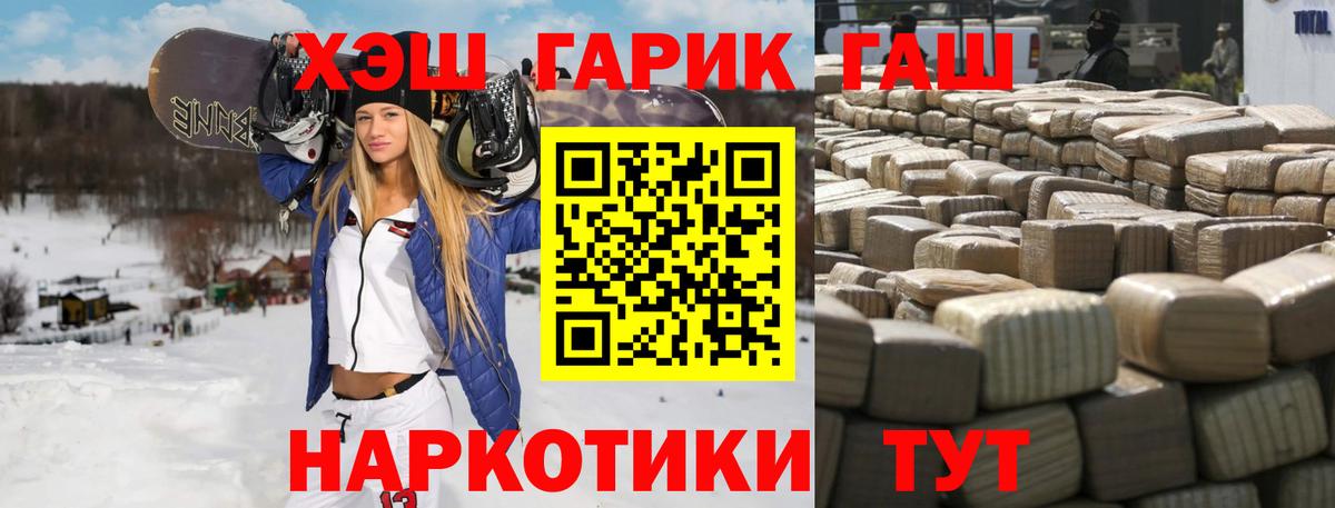 ГАШ Premium  Гашиш  Советск  Вход с VPN  ГАШИШ hashish 