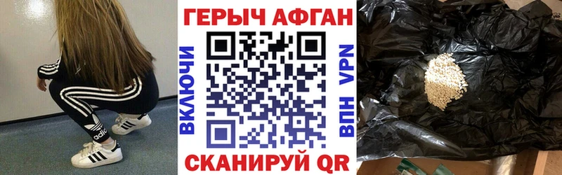 где купить наркоту  Советск  ГЕРОИН хмурый 