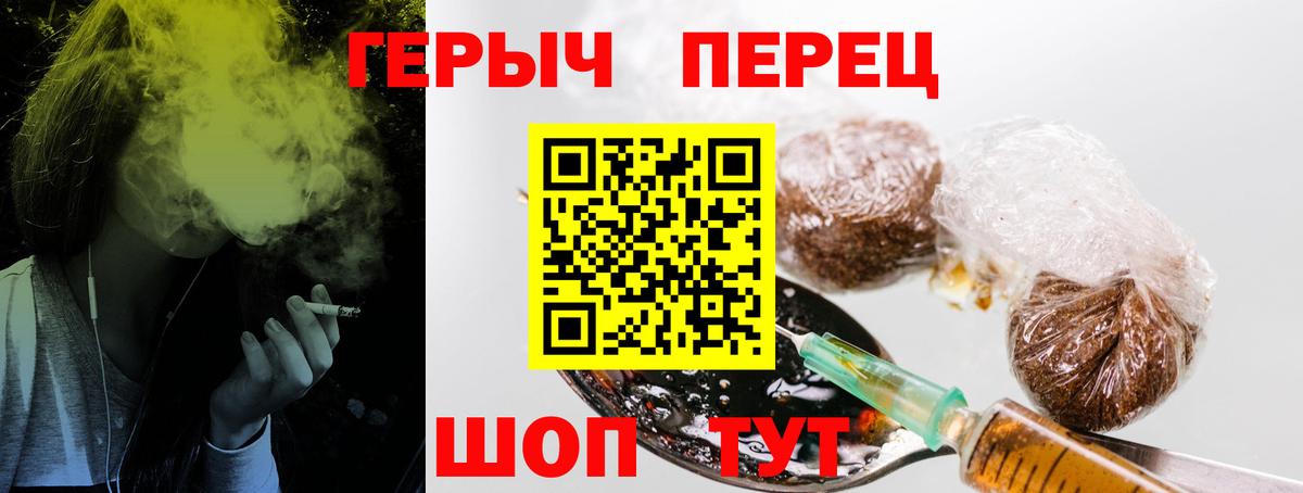 Советск  Героин гречка  Вход с VPN 