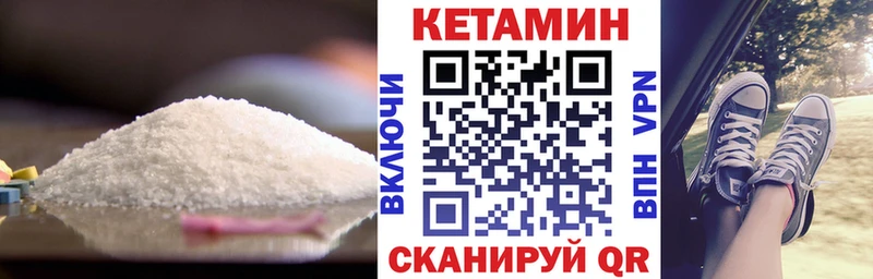 КЕТАМИН ketamine  Советск 