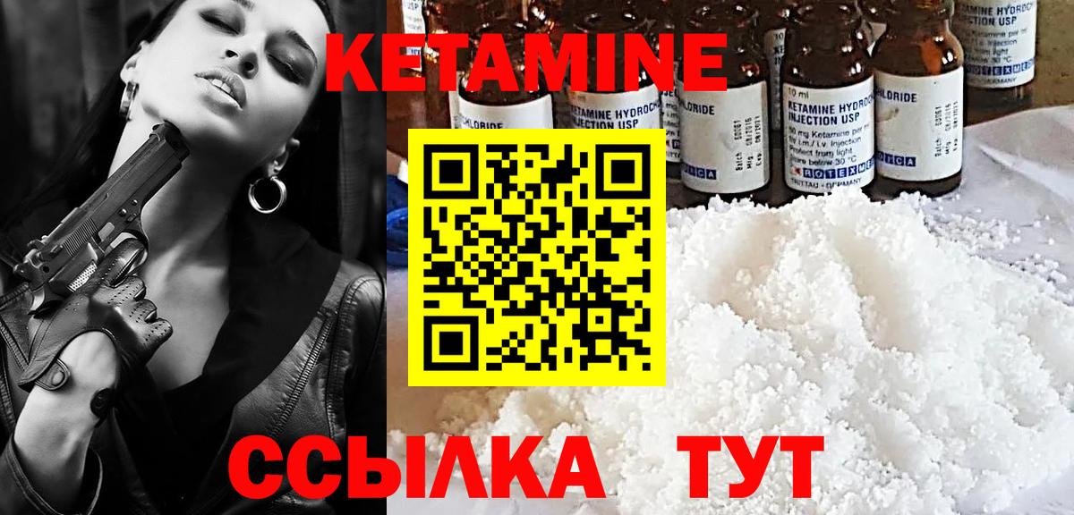 Советск  КЕТАМИН ketamine  Вход с VPN 