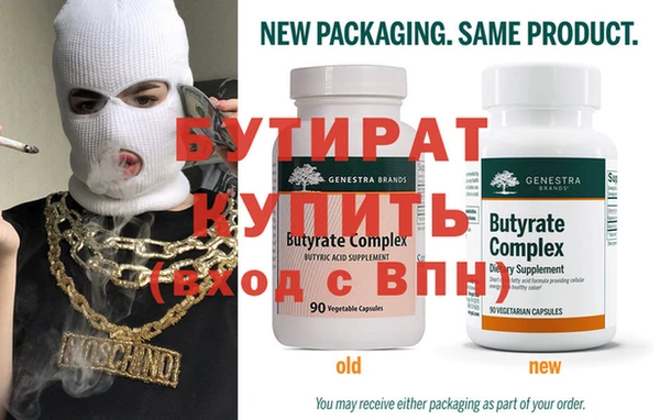 бутират Пересвет