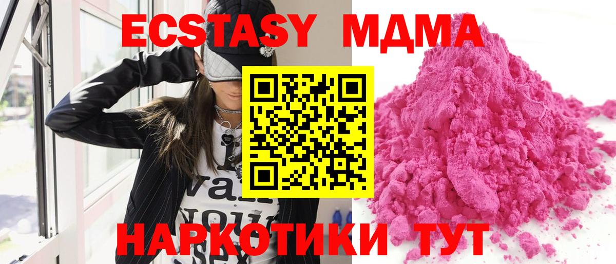 Советск  MDMA Molly  МДМА VHQ  Вход с VPN 