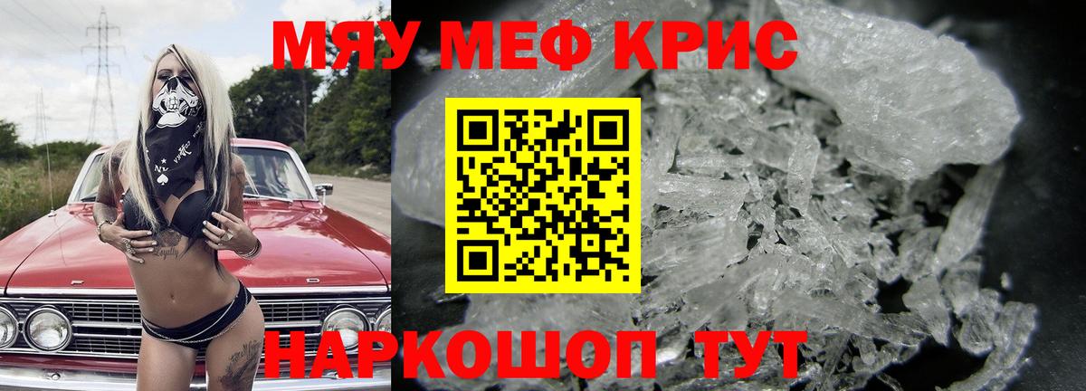 Мефедрон  наркотики  Советск  Вход с VPN  Меф VHQ  МЯУ-МЯУ VHQ 