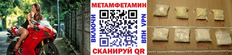 МЕТАМФЕТАМИН кристалл  Советск 