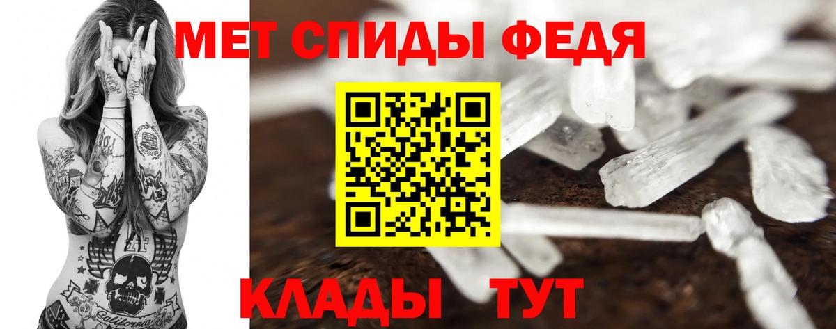 МЕТАМФЕТАМИН кристалл  МЕТАМФЕТАМИН  Советск  Вход с VPN 