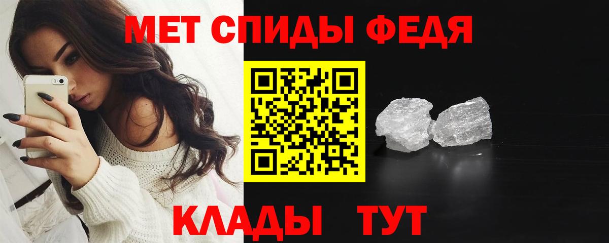 Первитин мет Советск