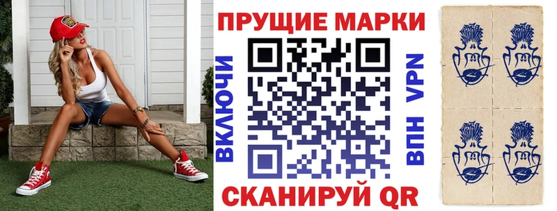 Марки 25I-NBOMe 1,8мг  Советск 