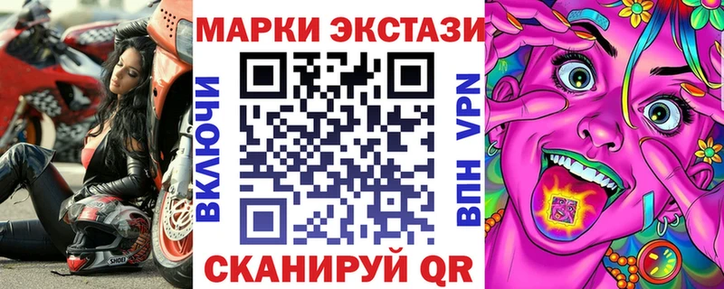 Наркотические марки 1,8мг Советск