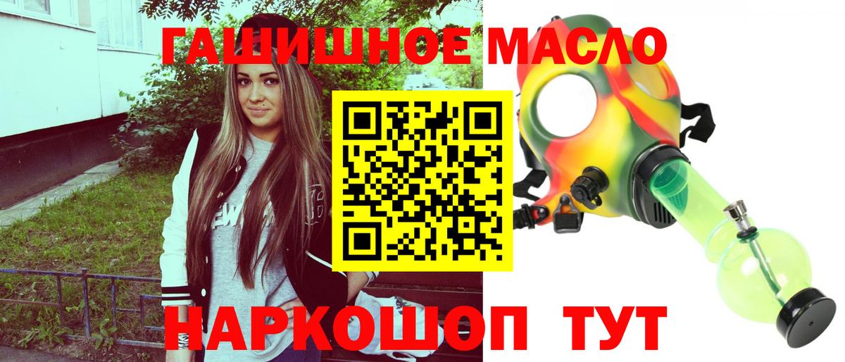 ТГК концентрат  как найти наркотики  Советск  Вход с VPN  ТГК вейп с тгк 